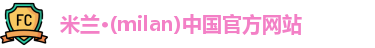米兰